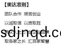 奧(ao)達準則